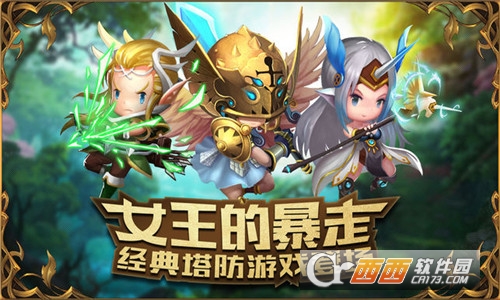 守望骑兵截图3