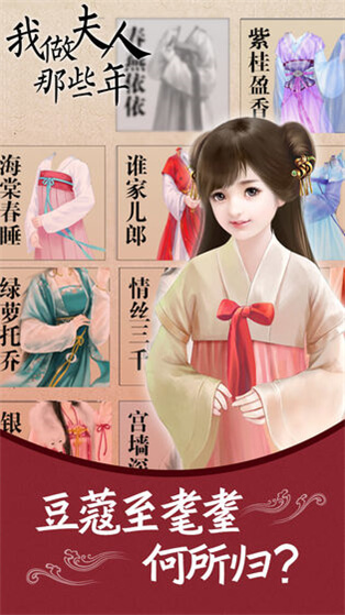 我做夫人那些年破解版截图3