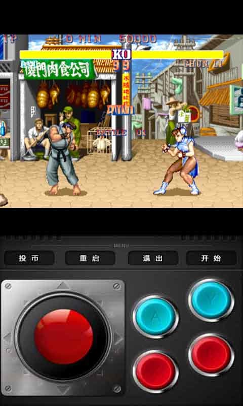 街头霸王2 最新版2023截图3