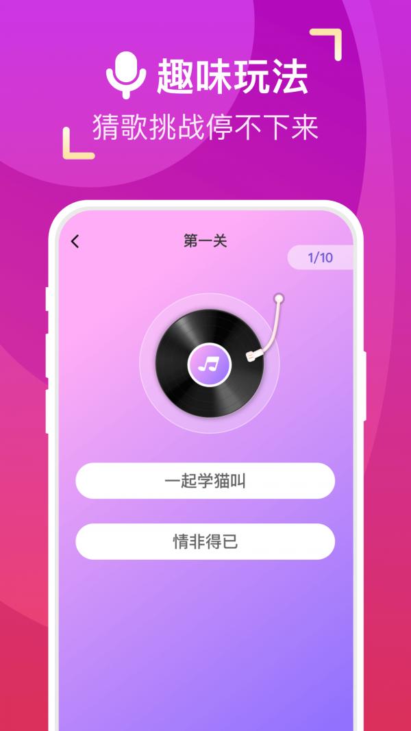 来电合家欢截图2