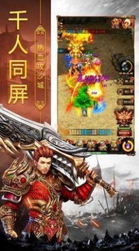 战神终极套合击服手游官方版 截图1