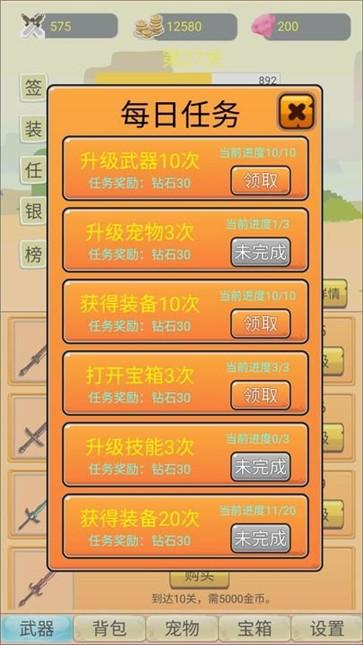 挂机勇者大冒险截图2