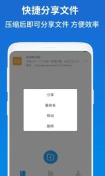 解压缩zip助手 v3.2.5