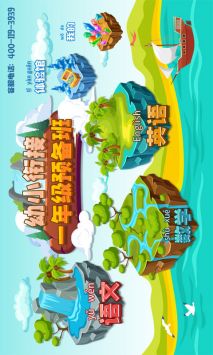 一年级预备班截图2