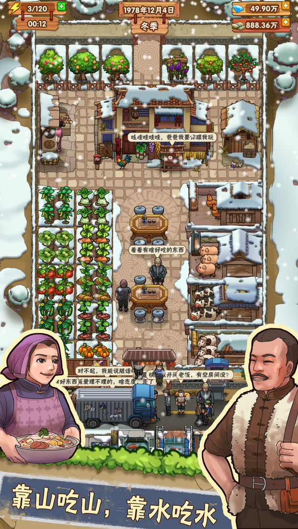 全民农家乐游戏红包版  v5.0.1