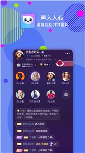 嘀嗒交友新版截图1