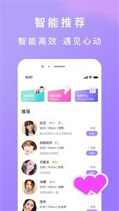 织语交友截图1