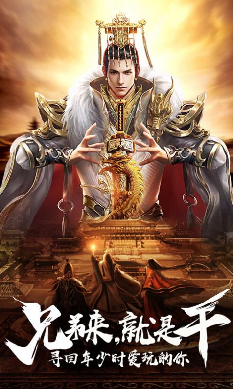 打金王者手游官方最新版  v4.3.3