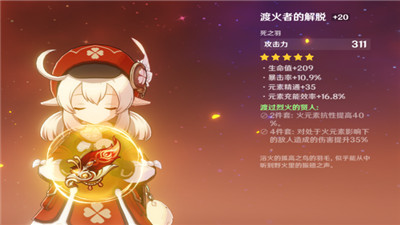 少年英雄小可莉