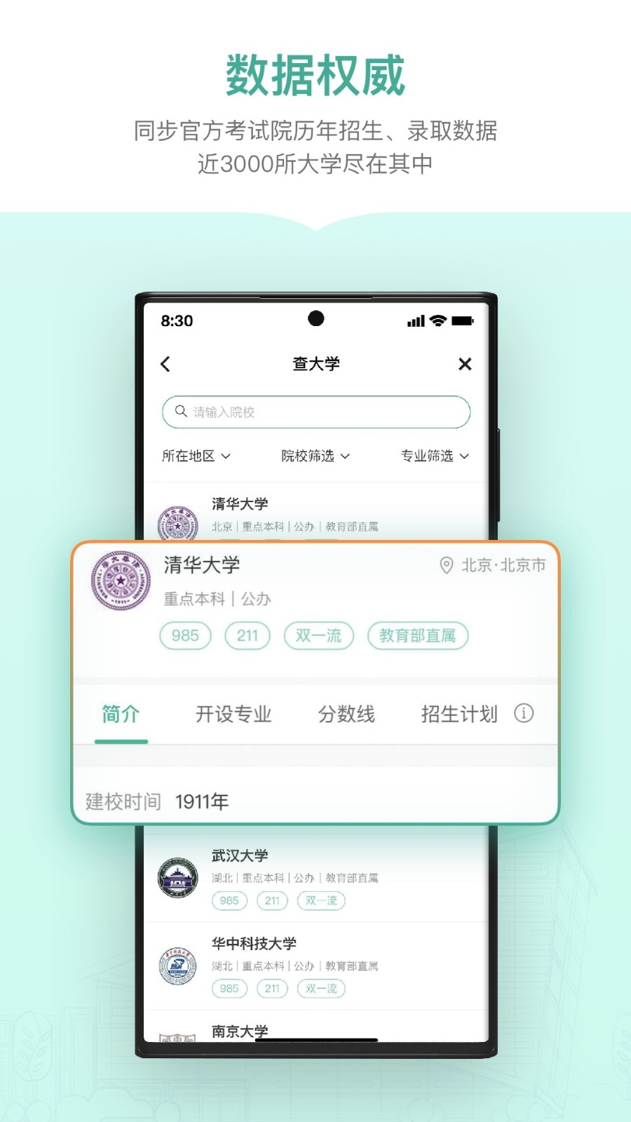 新东方生涯规划  v1.0.4