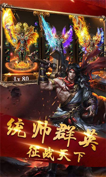 复古传世元神版手游下载官方版图片1