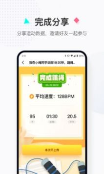 小绳同学截图0