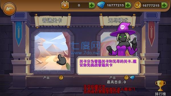 火柴人你瞅啥破解版内置菜单 v1.0