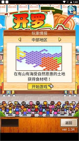 开罗拉面店全国篇汉化版 v1.5.2