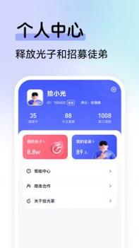拾光家截图0