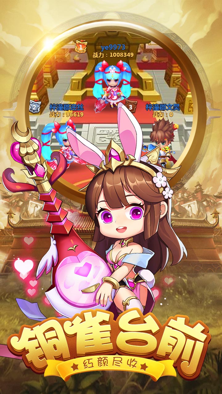 妄想三国手游官方版  v4.4.2