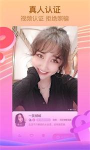 呜呜聊天交友截图2