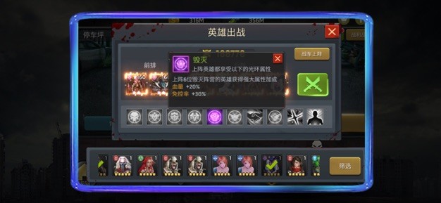 血色末途截图1