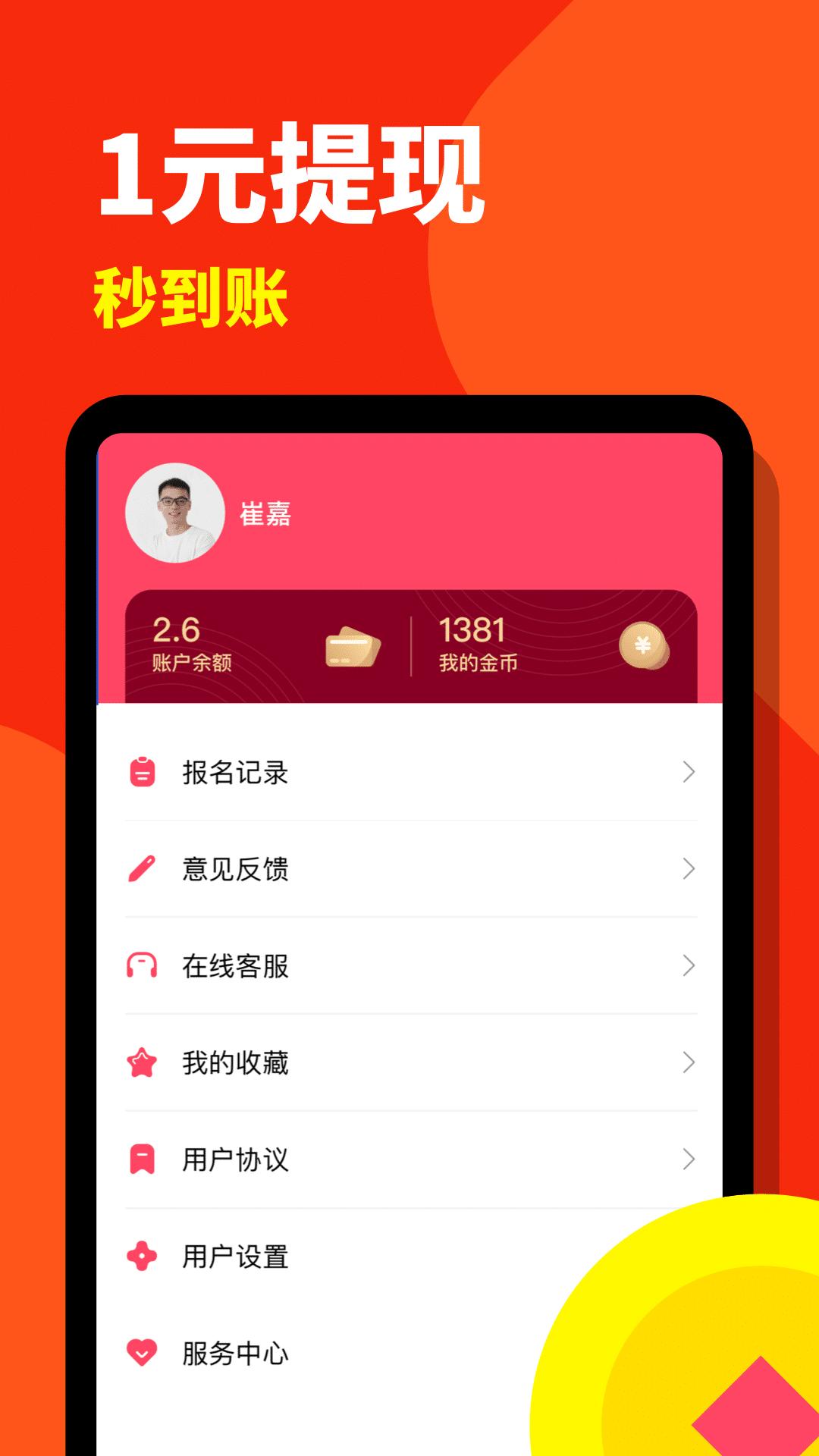 西瓜兼职日结版APP下载安装官方版图片1