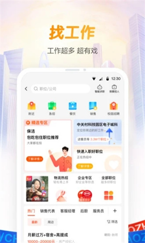 58同城解锁版app截图1