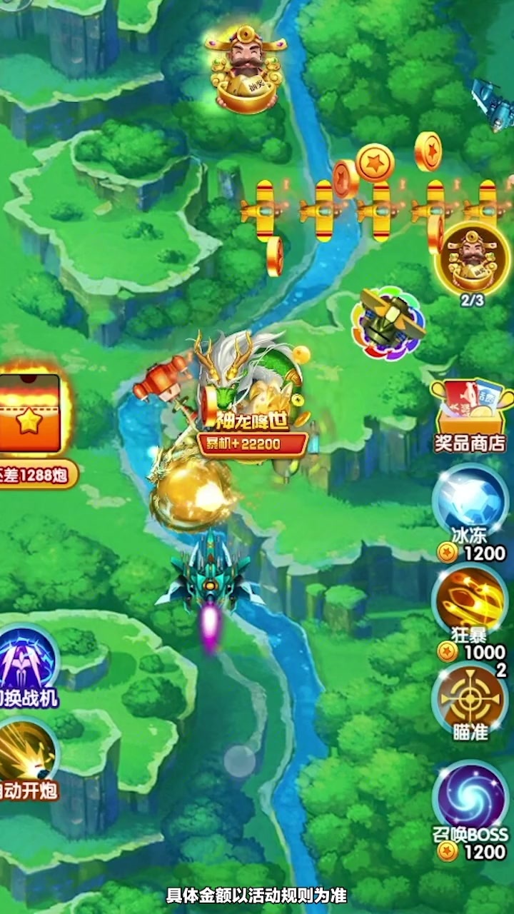 热血小飞机红包版游戏app 截图2