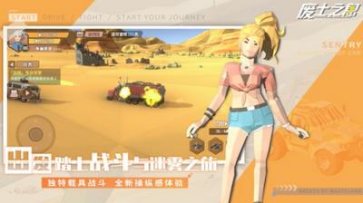 废土之息游戏 v1.0.0