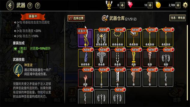 反击骑士内置菜单版截图3