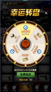 火线求生截图3
