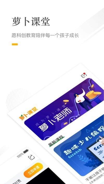 哈喽萝卜  v2.6.4