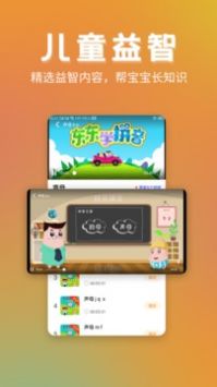 启蒙助手 v2.0.5