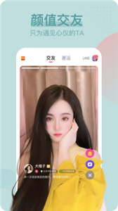 呱呱直播截图0