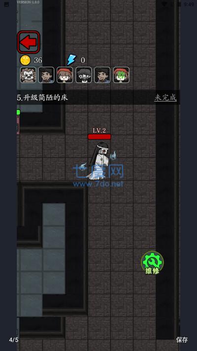 猎梦宿舍无限金币破解版 v2.0.2