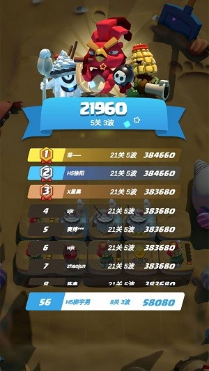 小精灵大乱斗 2024-06-25 15:08