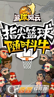 Hot Dunk(热血扣篮) v1.0