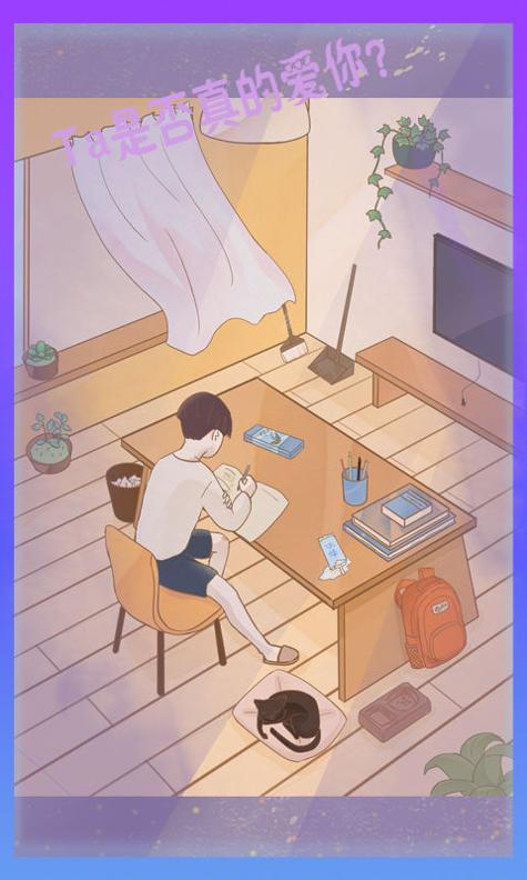 危险关系之渣男攻略截图1