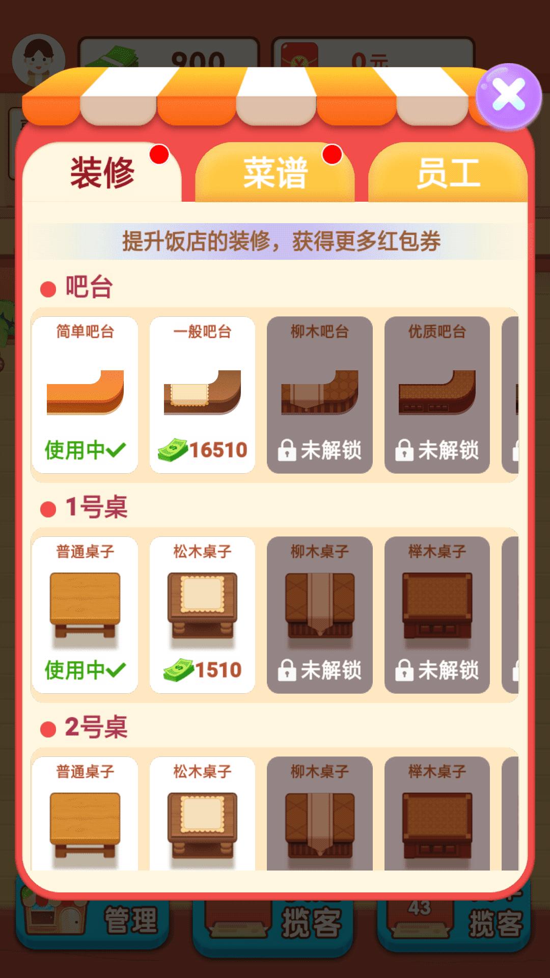 阳光餐厅小游戏  v1.0.1