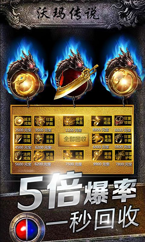 沃玛传说官方网站下载手机游戏  v4.5.2