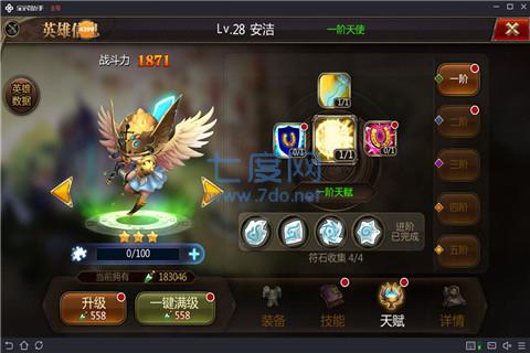 魔塔之英雄无敌 v1.1.1
