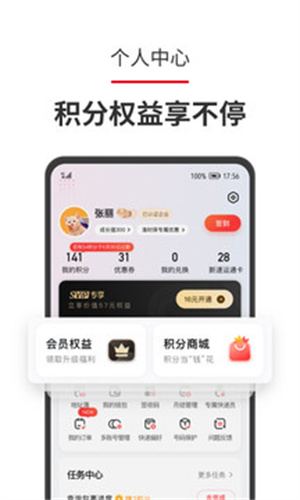顺丰的快递APP官方版截图1