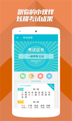 普通话测试 v5.5.8