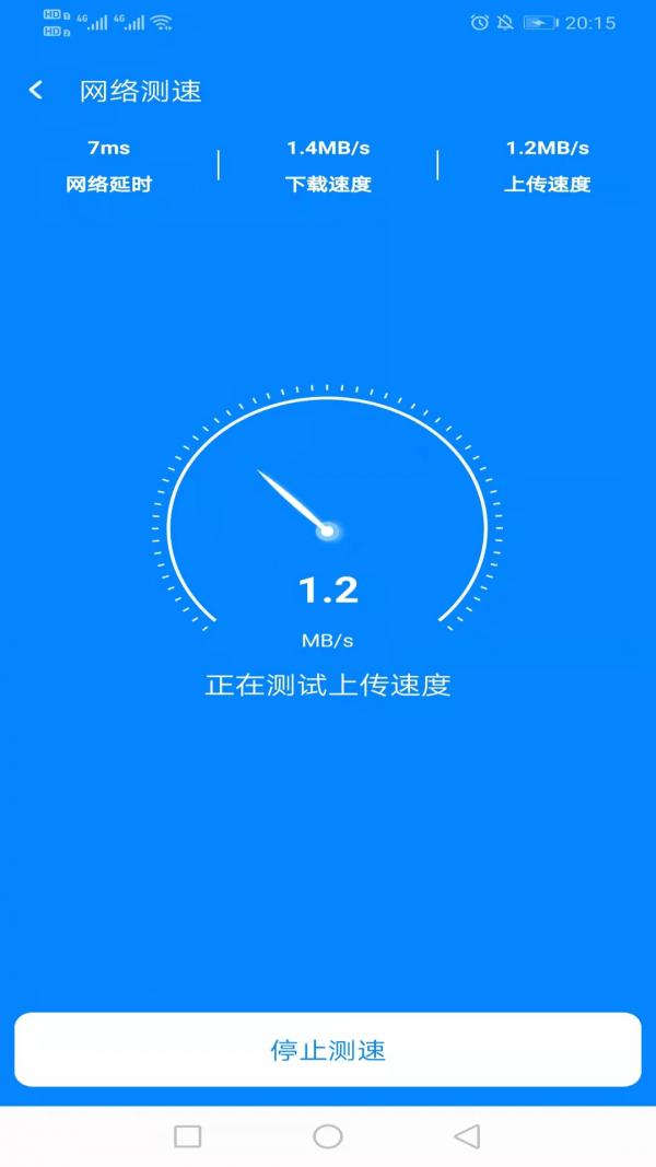 WiFi简连助手.png