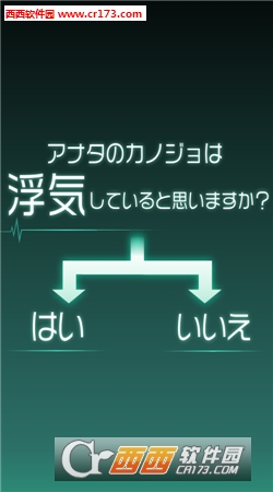 花心女友手游 v1.2.0安卓版