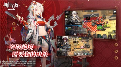 明日方舟铅封行动版本 V 1.2.80