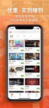 凤凰游戏最新版截图3