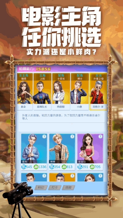 疯狂大派对截图0
