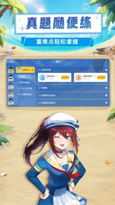 欧拉数理化截图0