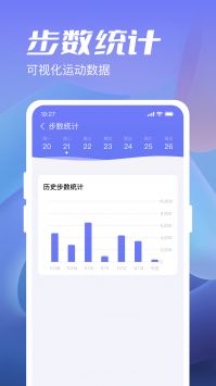 金牛计步宝截图2