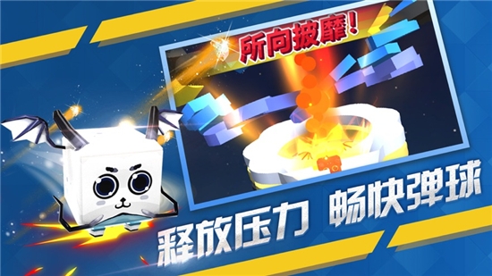全民弹弹弹最新版截图3