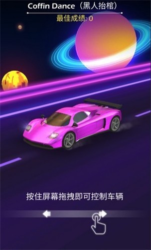 节奏飞车截图2