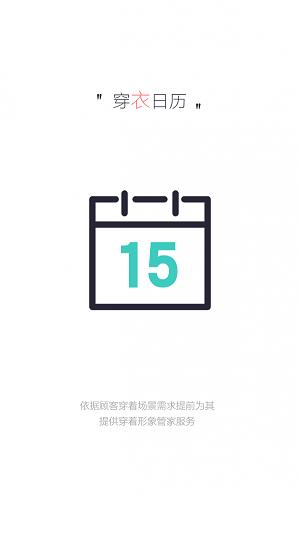 穿形截图0